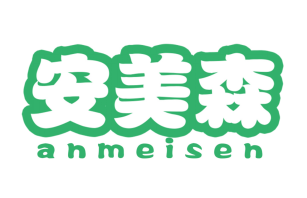 安美森
anmeisen