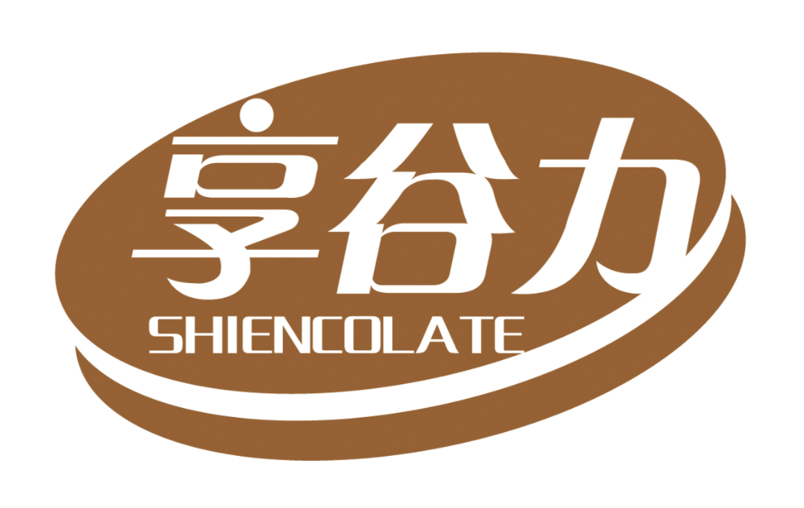 享谷力
SHIENCOLATE