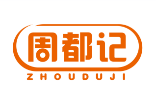 周都记
ZHOUDUJI