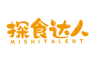 探食达人MISHITALENT