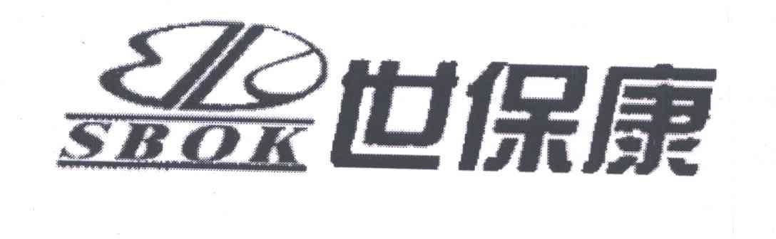 世保康 SBOK