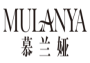 慕兰娅mulanya