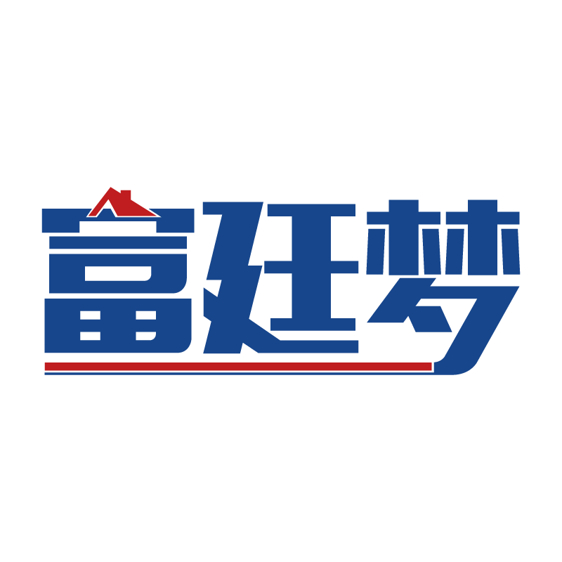 富廷梦