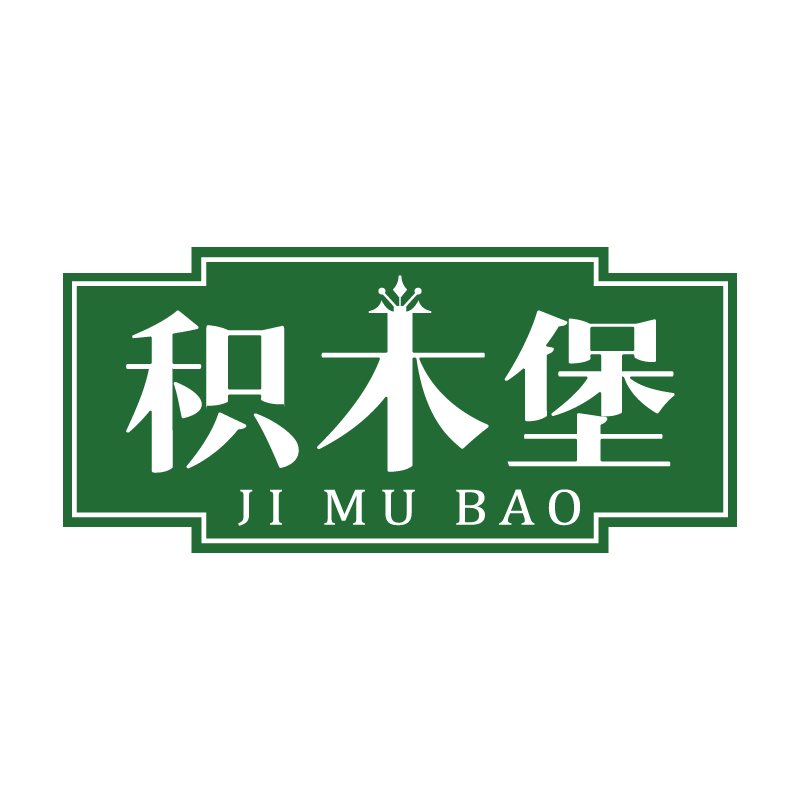 积木堡JIMUBAO