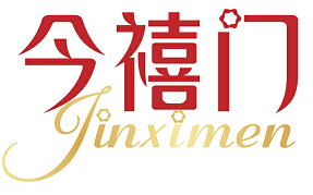 今禧门 JINXIMEN