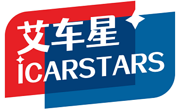 艾车星 ICARSTARS