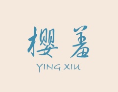 樱羞YINGXIU