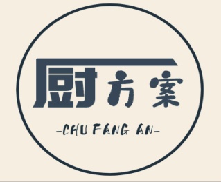 厨方案CHU FANG AN
