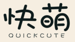 快萌QUICKCUTE