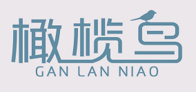 橄榄鸟GAN LAN NIAO