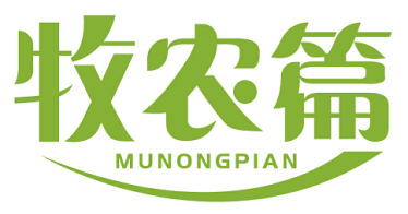 牧农篇 MUNONGPIAN