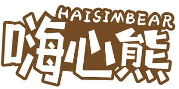 嗨心熊 HAISIMBEAR