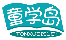 童学岛 TONXUEISLE