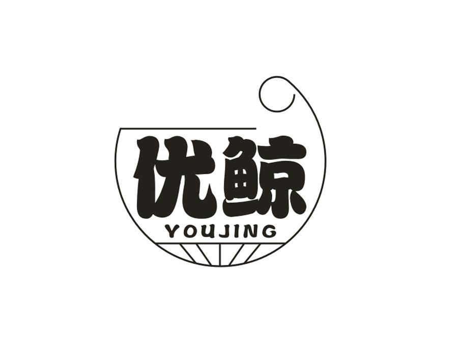 优鲸