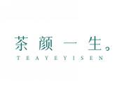 茶颜一生 TEAYEYISEN