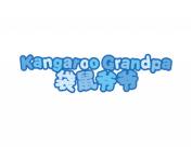 袋鼠爷爷 KANGAROO GRANDPA