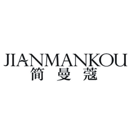 简曼蔻JIANMANKOU