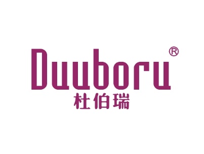 杜伯瑞DUUBORU