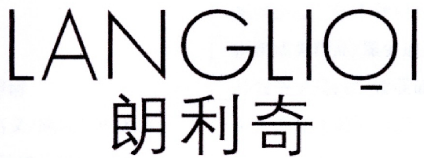 朗利奇LANGLIQI