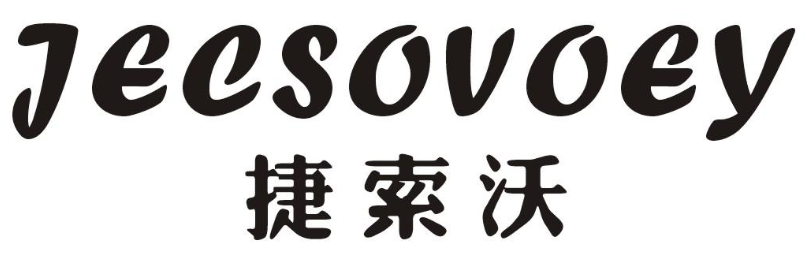 捷索沃JECSOVOEY