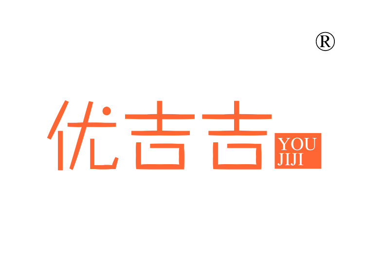 优吉吉