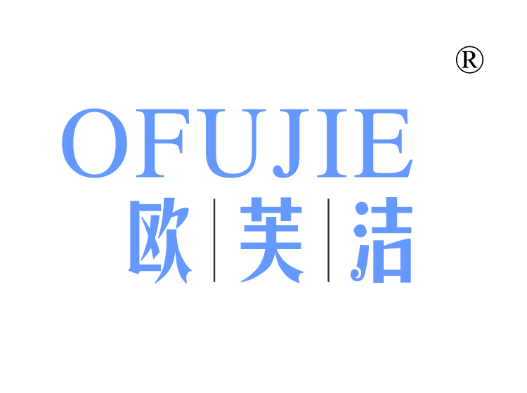 欧芙洁;
OFUJIE