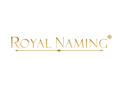 ROYAL NAMING“皇家之冠”