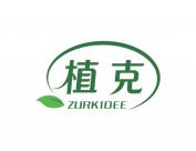 植克 ZURKIOEE