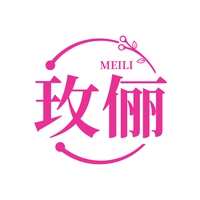 玫俪
MEILI