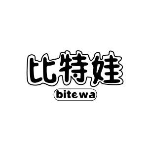 比特娃bitewa