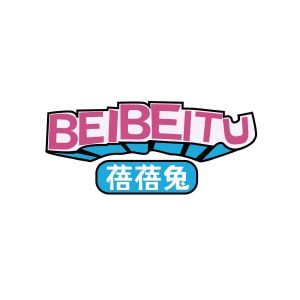 蓓蓓兔BEIBEITU