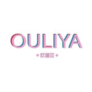 欧厘亚OULIYA