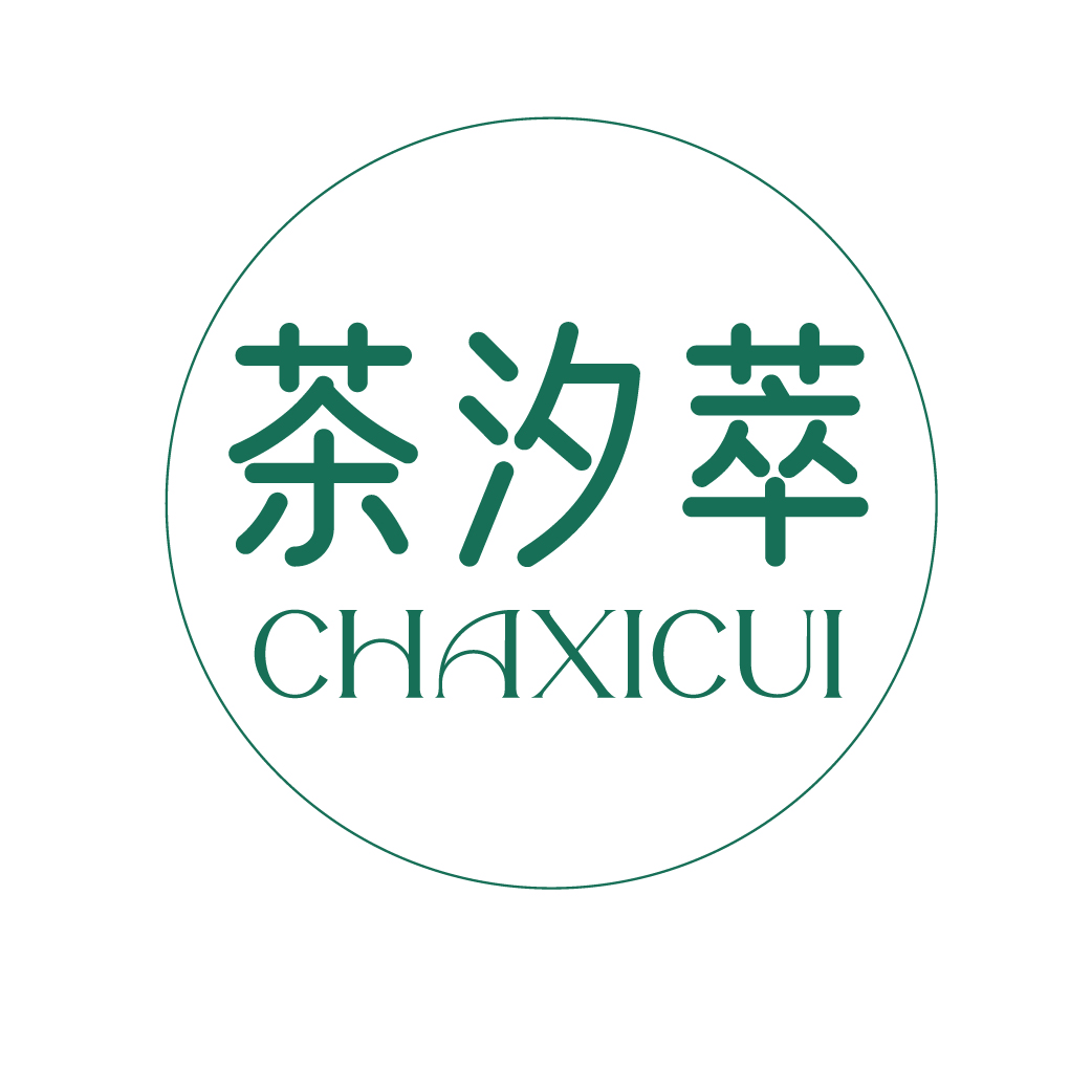 茶汐萃CHAXICUI