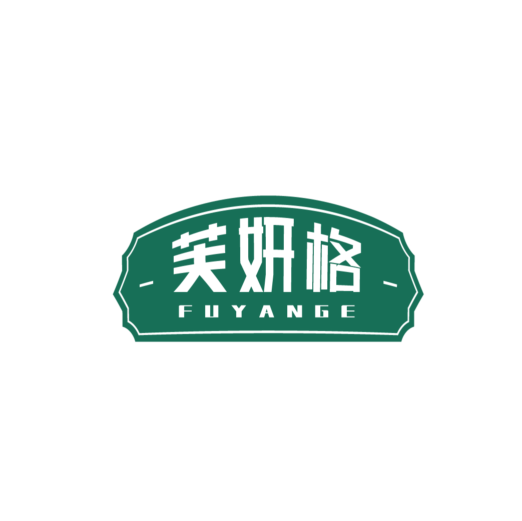 芙妍格FUYANGE