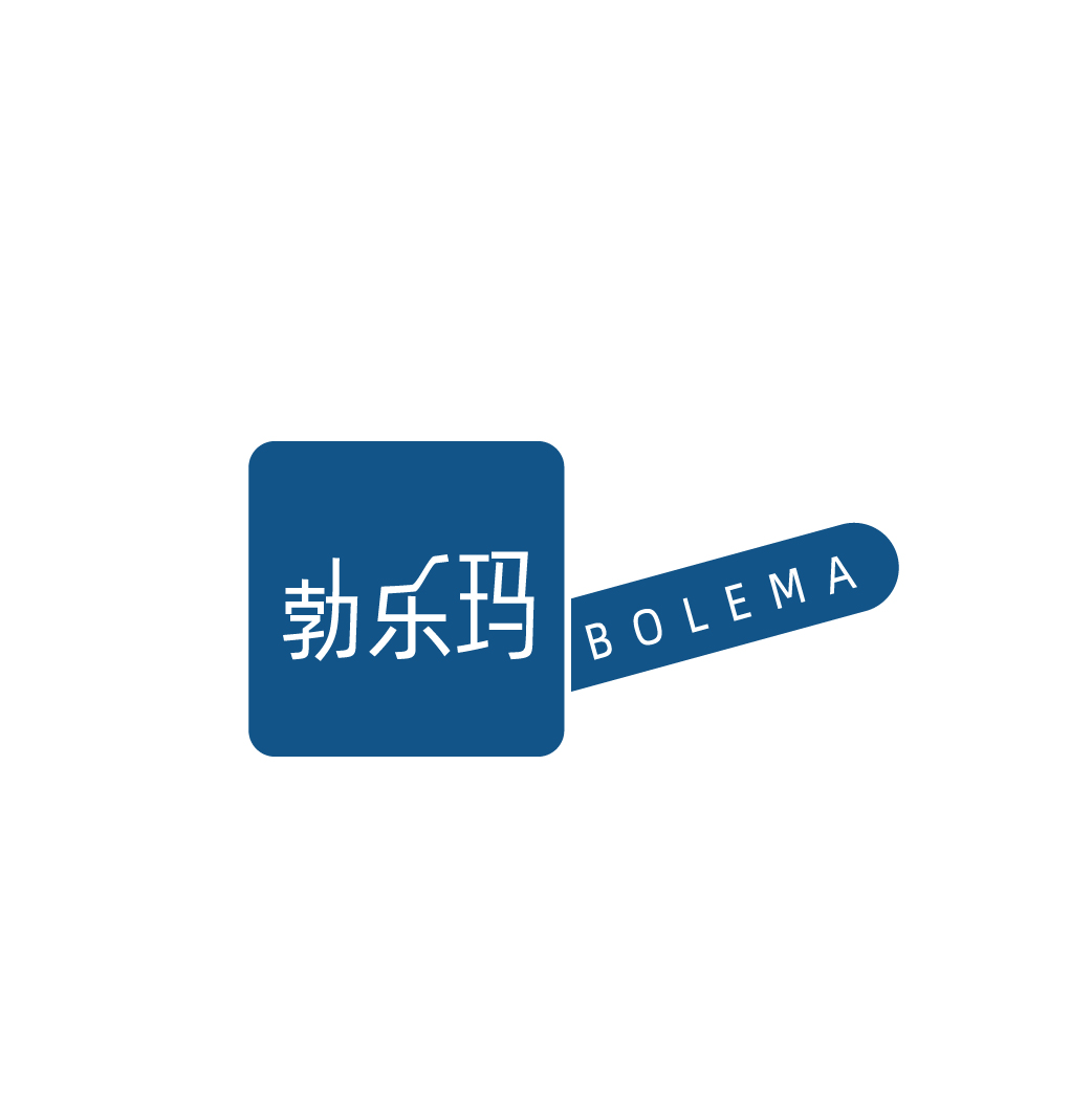 勃乐玛BOLEMA