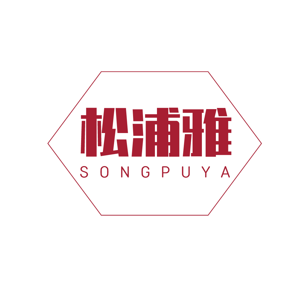 松浦雅SONGPUYA