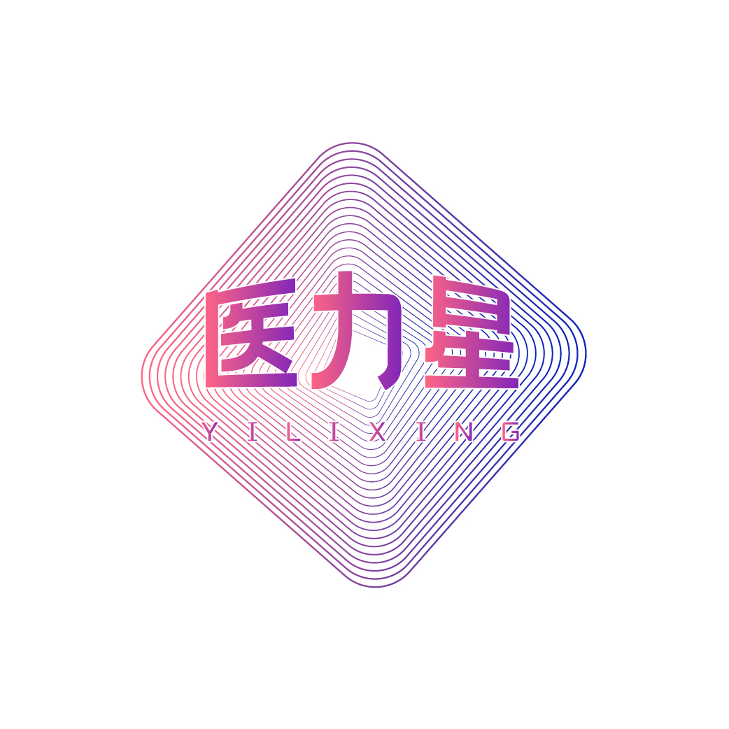 医力星YILIXING