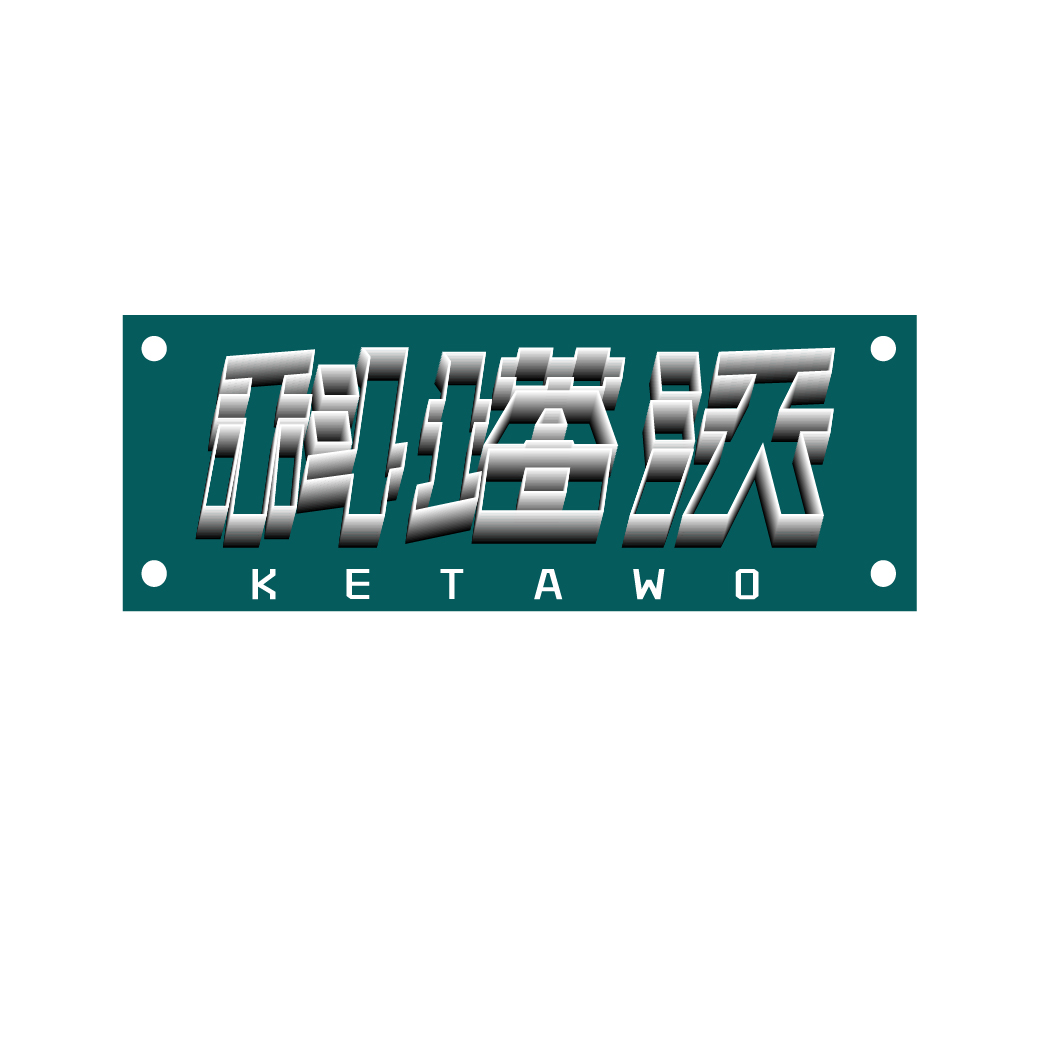 科塔沃KETAWO