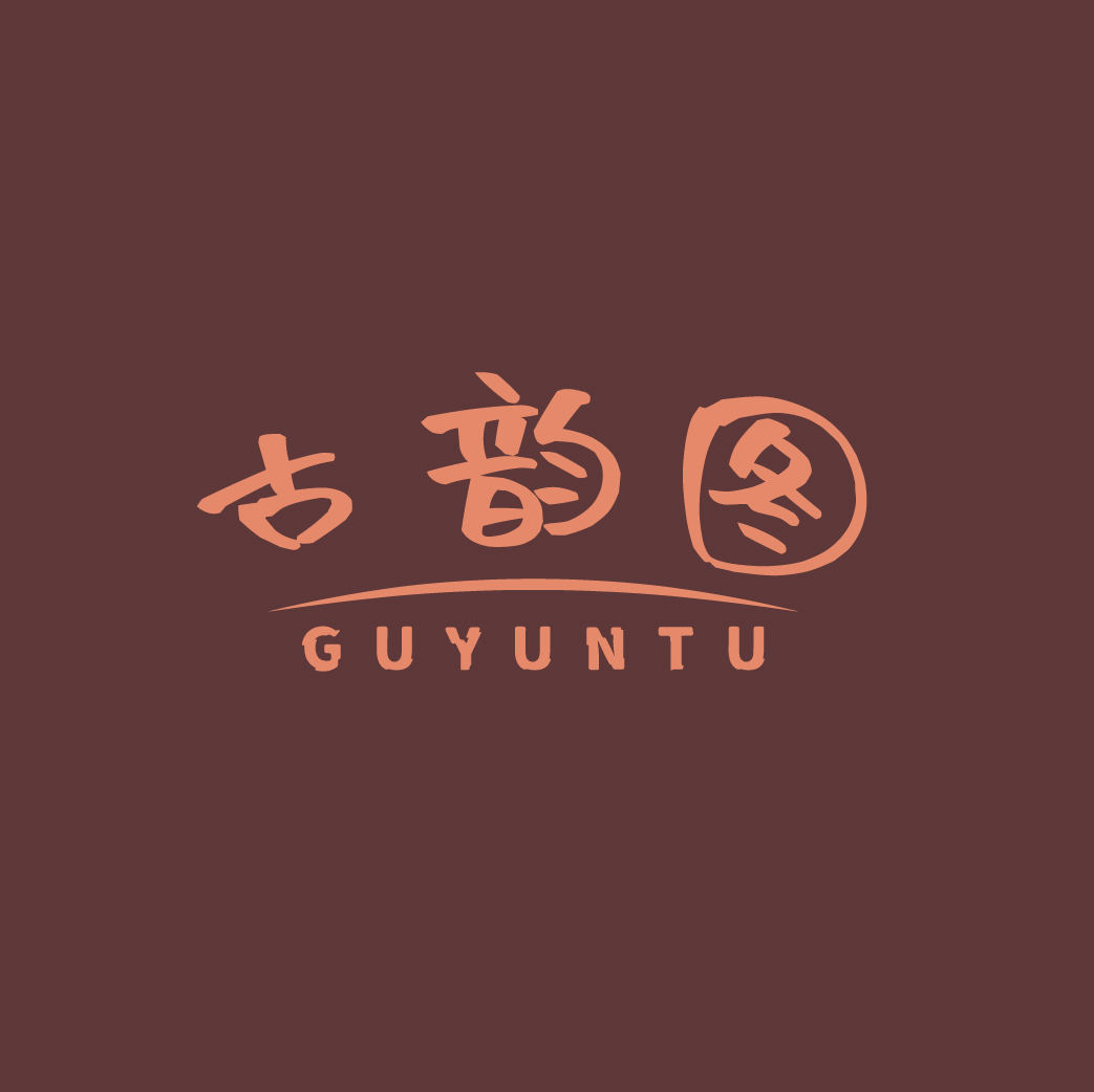 古韵图GUYUNTU