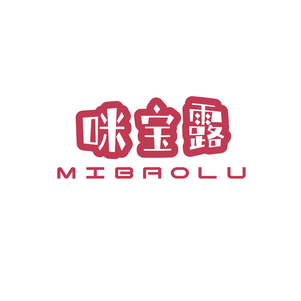 咪宝露MIBAOLU