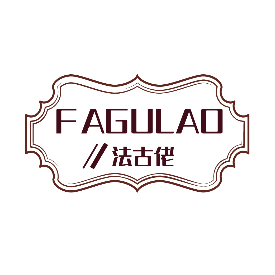 法古佬FAGULAO