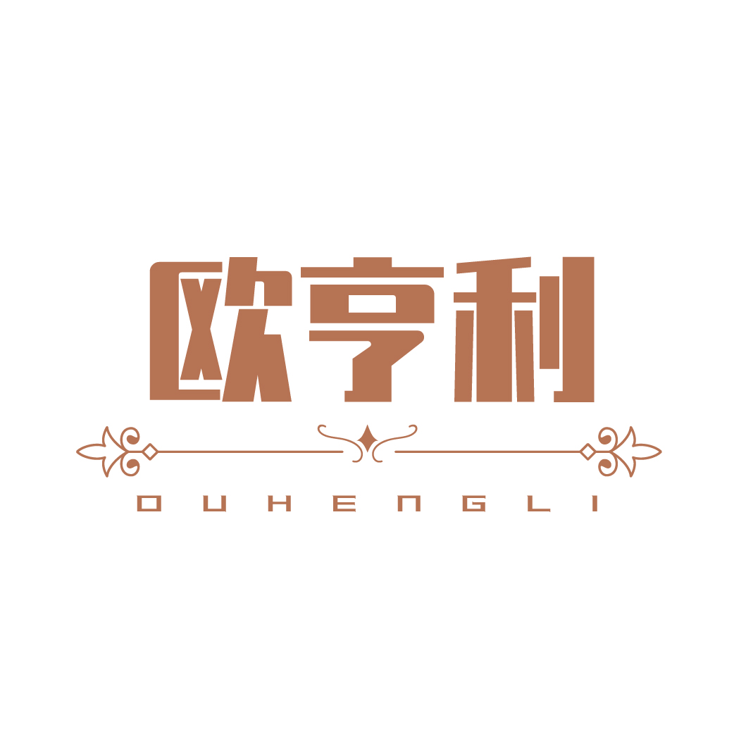 欧亨利OUHENGLI