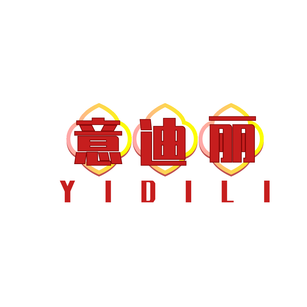 意迪丽YIDILI