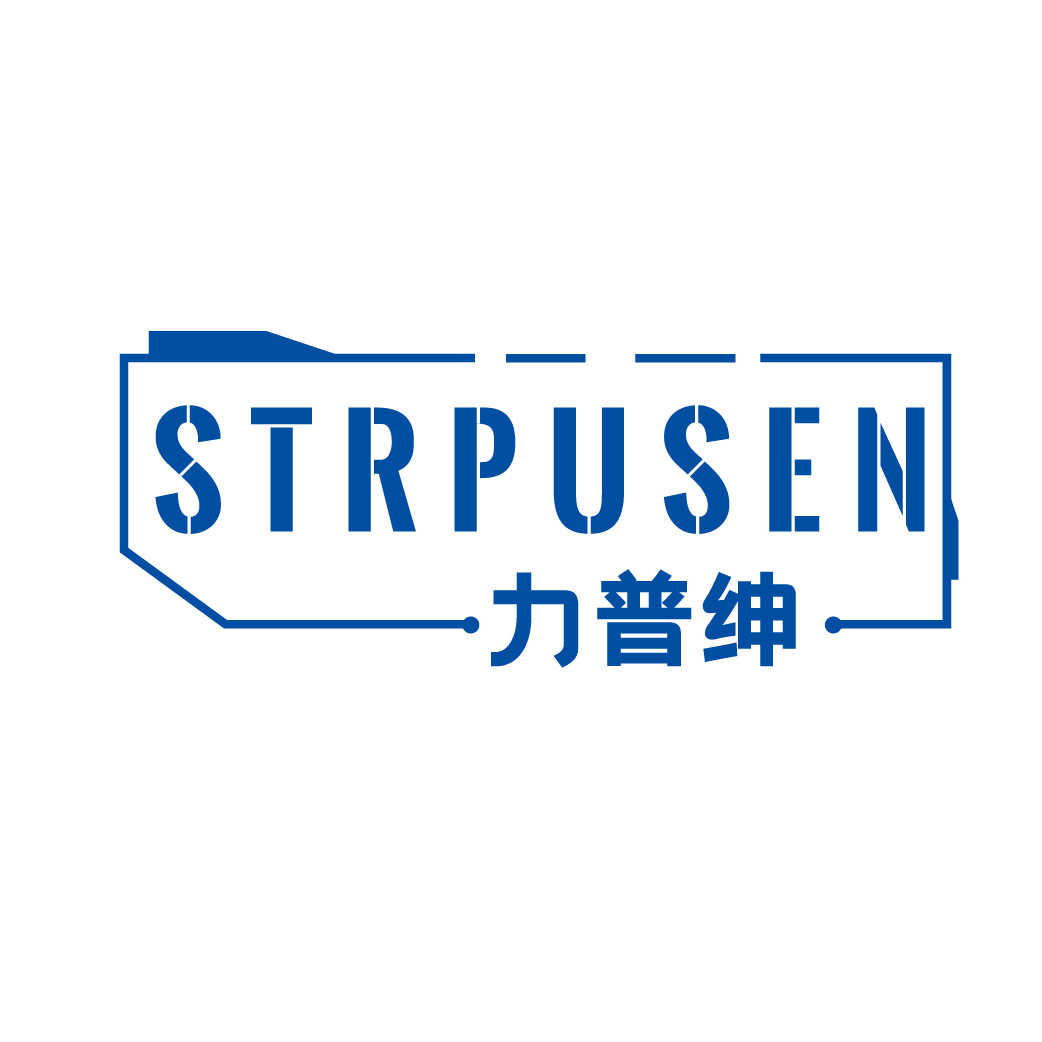 力普绅STRPUSEN