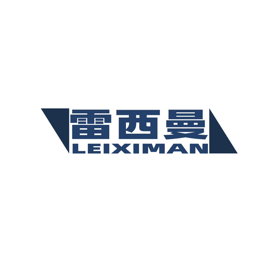 雷西曼LEIXIMAN