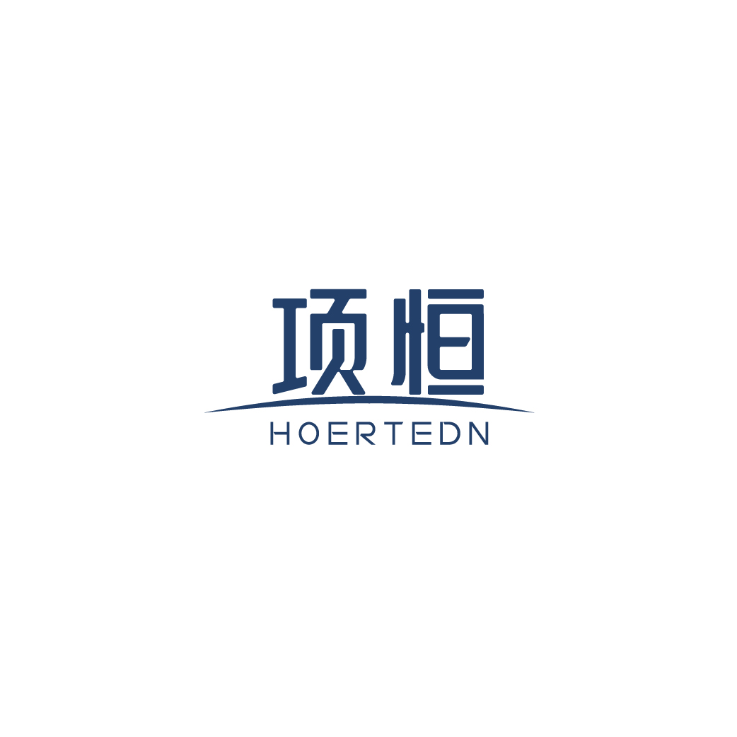 项恒HOERTEDN