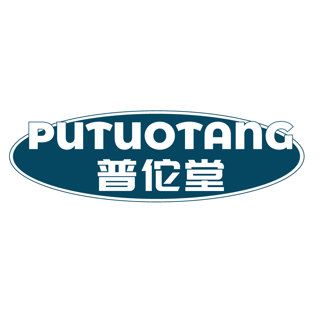 普佗堂PUTUOTANG