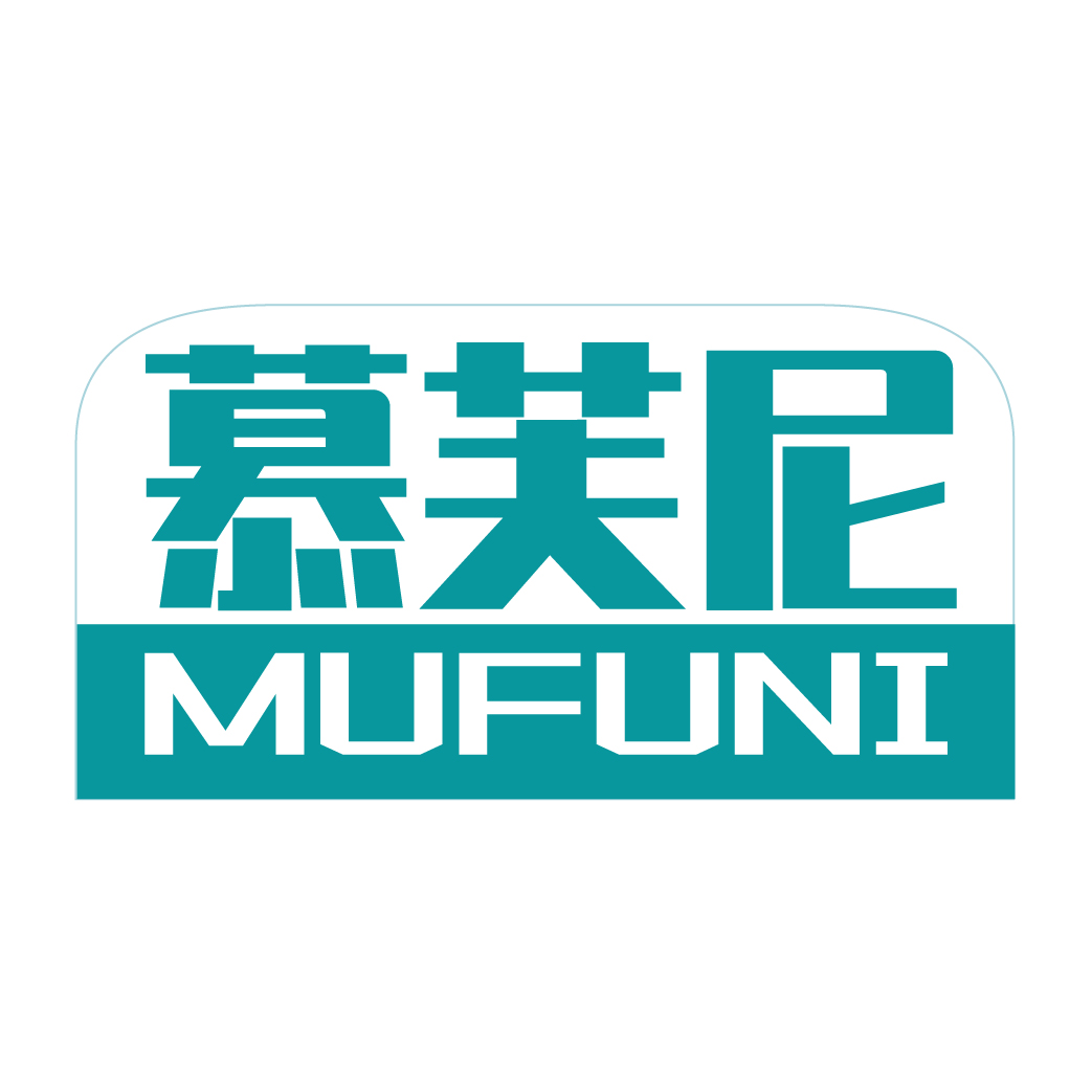 慕芙尼MUFUNI