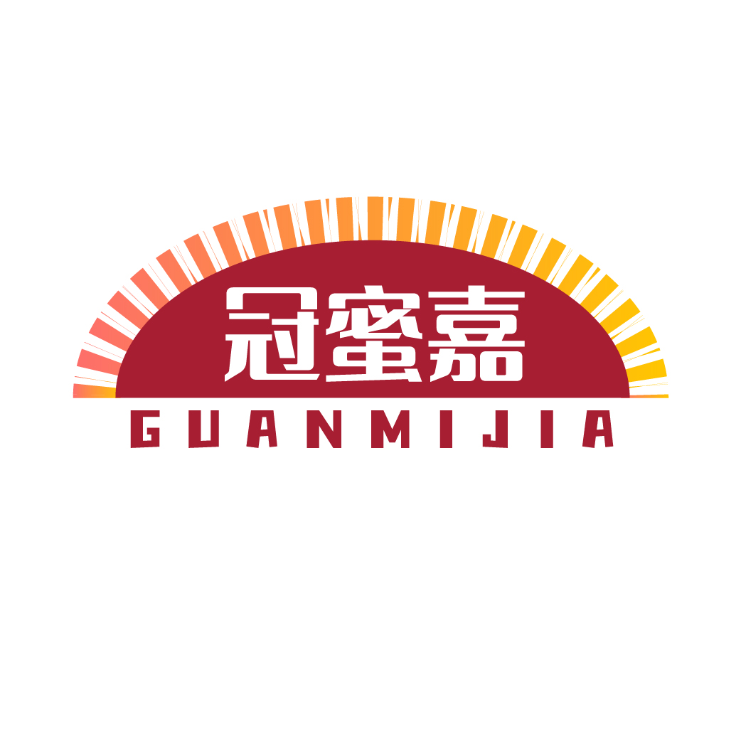 冠蜜嘉GUANMIJIA