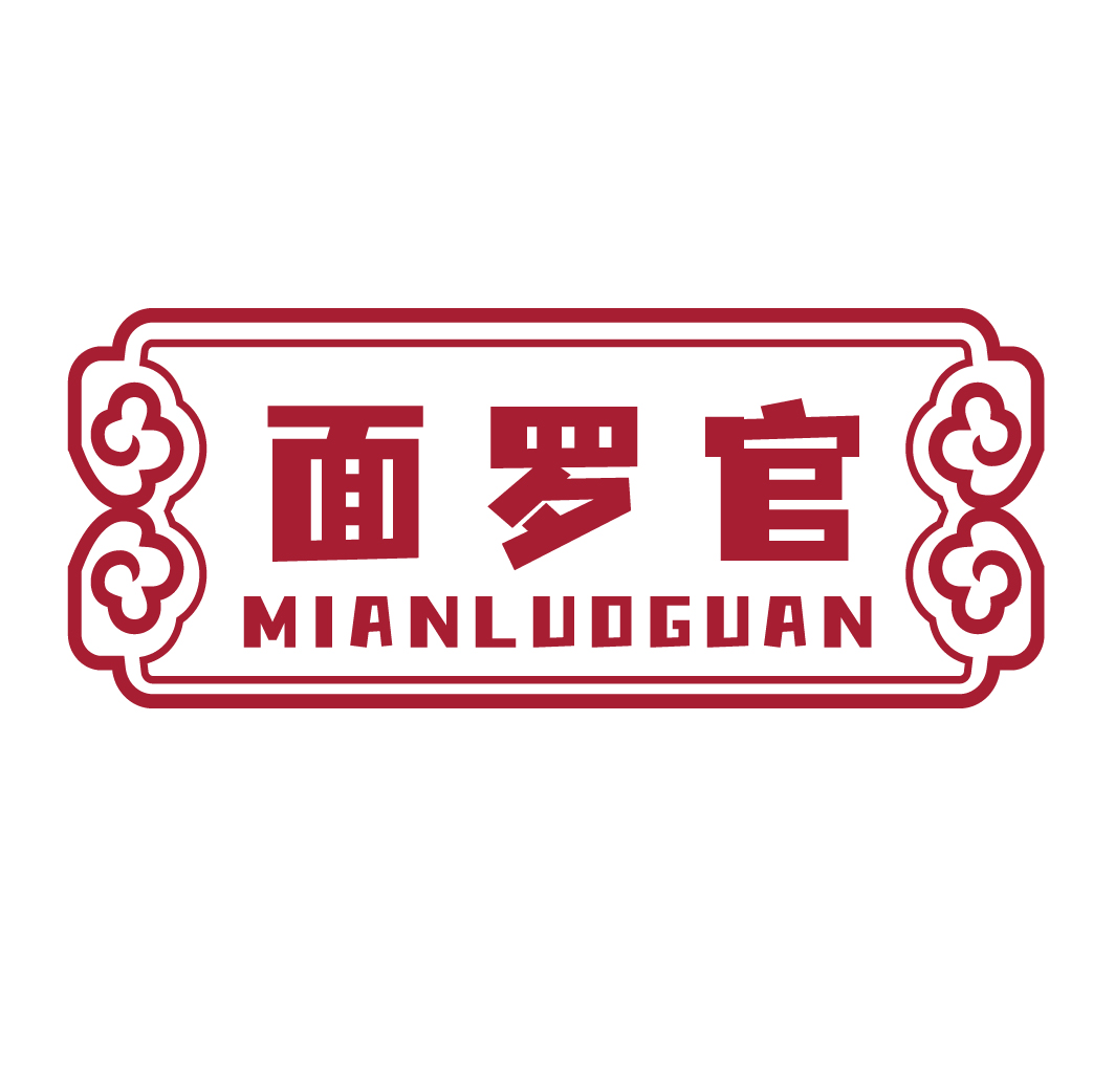 面罗官MIANLUOGUAN